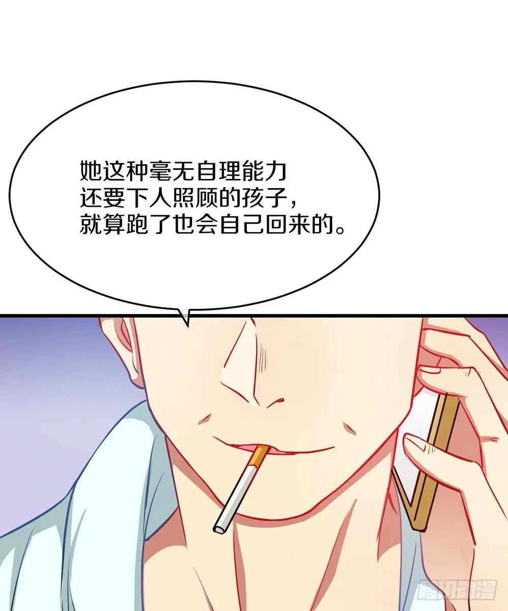 萝莉和御姐的姬情 第25页