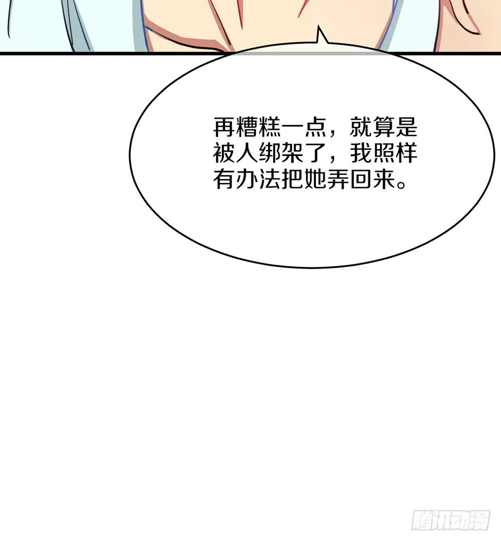 萝莉和御姐的姬情 第26页