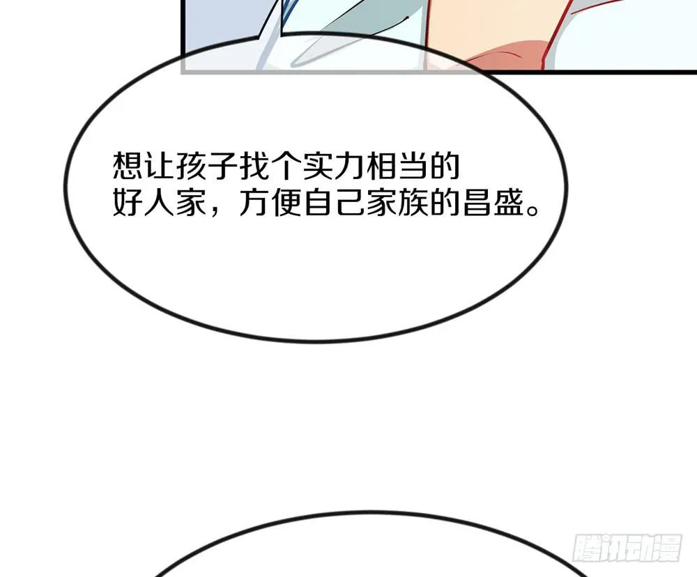萝莉和御姐的姬情 第37页