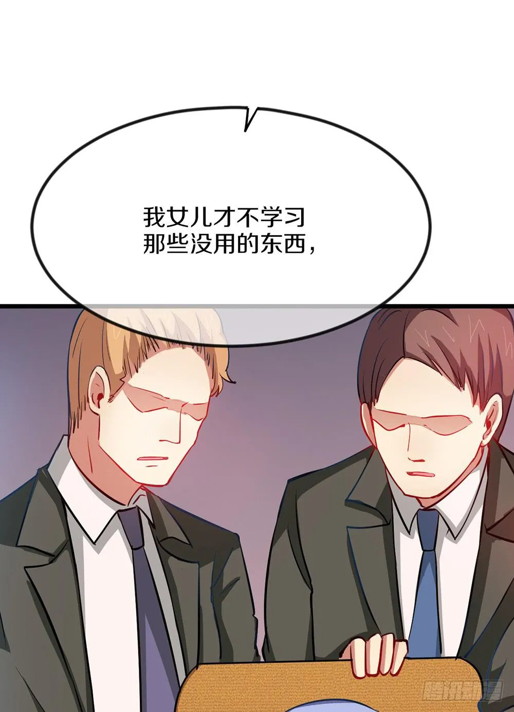 萝莉和御姐的姬情 第39页