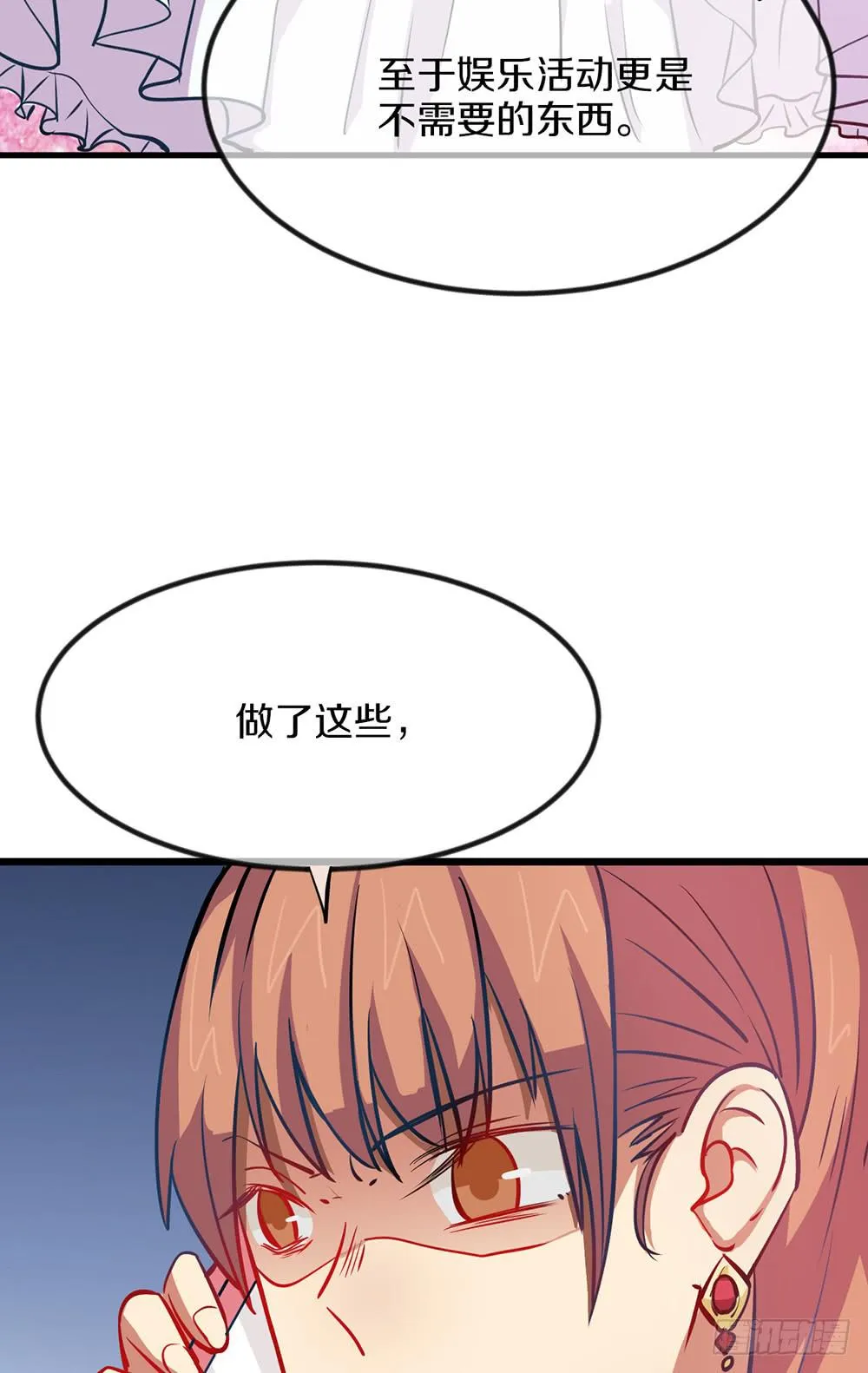 萝莉和御姐的姬情 第43页