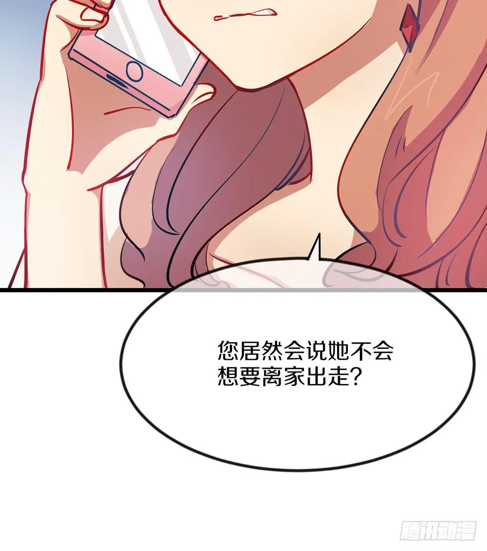 萝莉和御姐的姬情 第44页