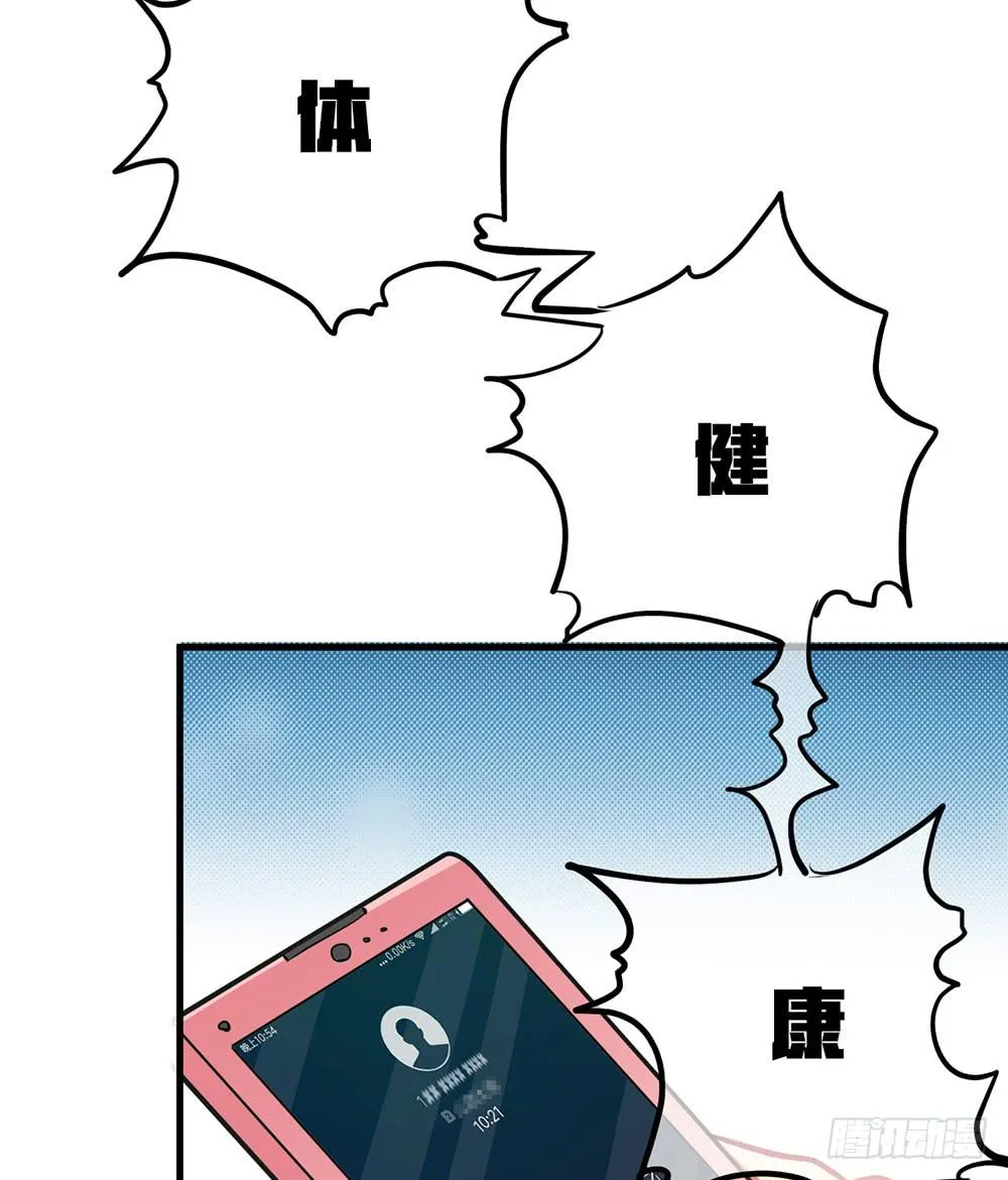 萝莉和御姐的姬情 第59页