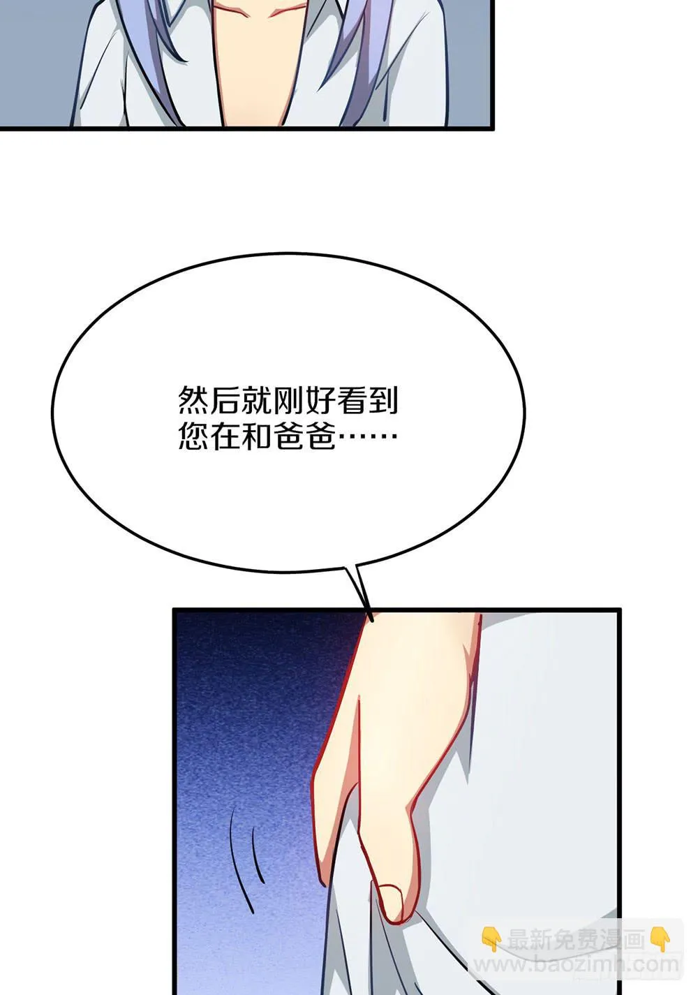 萝莉和御姐的姬情 第65页