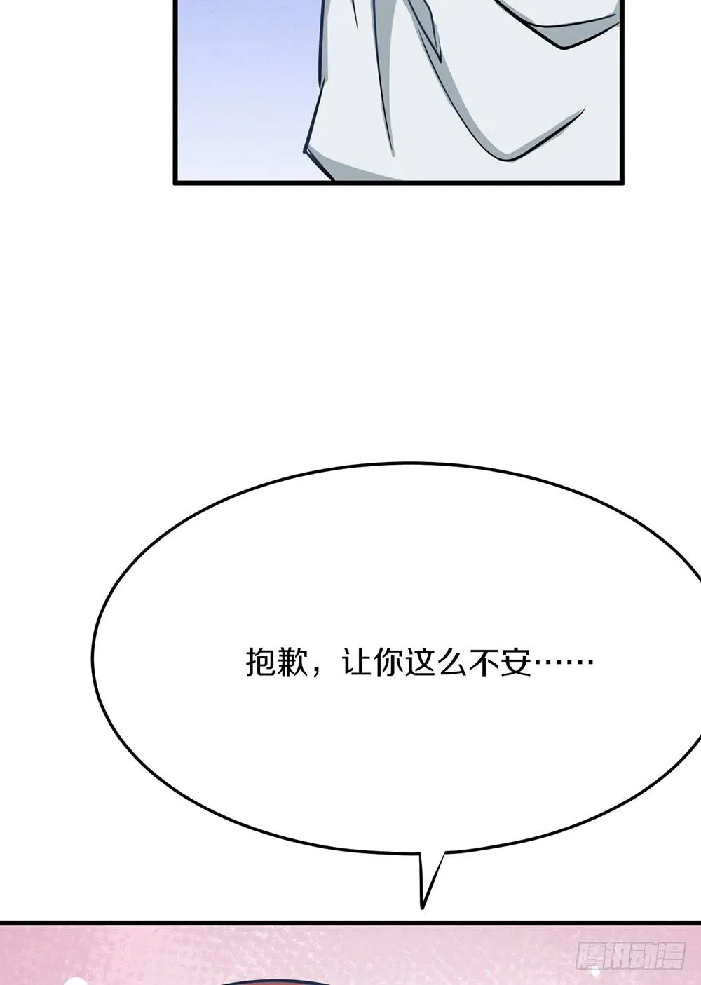 萝莉和御姐的姬情 第66页
