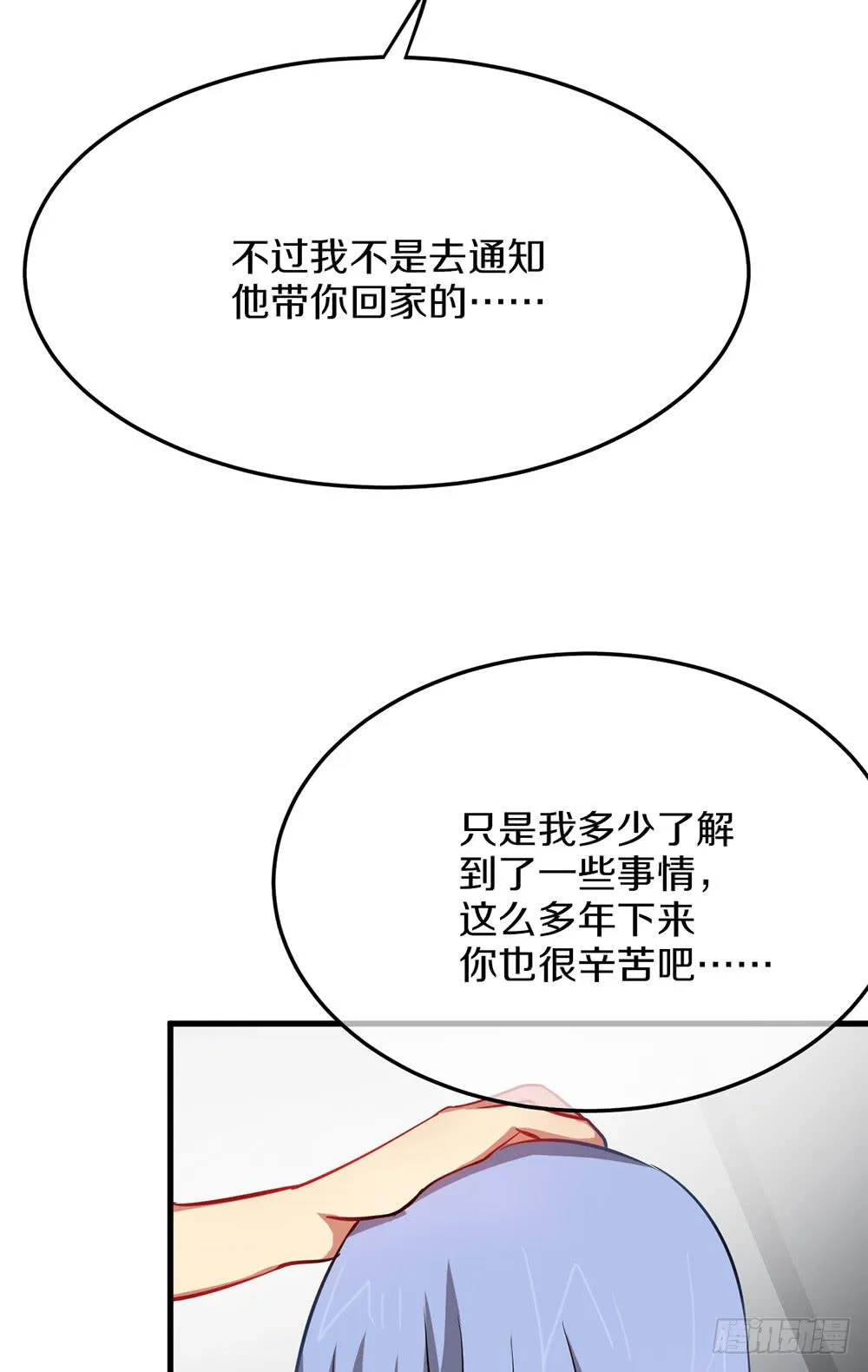 萝莉和御姐的姬情 第68页