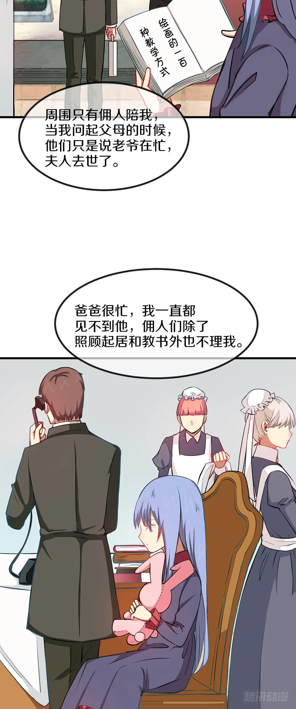 萝莉和御姐的姬情 第75页