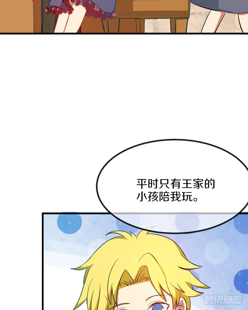 萝莉和御姐的姬情 第76页