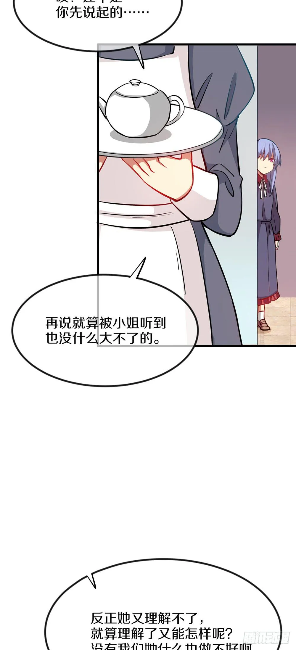 萝莉和御姐的姬情 第81页