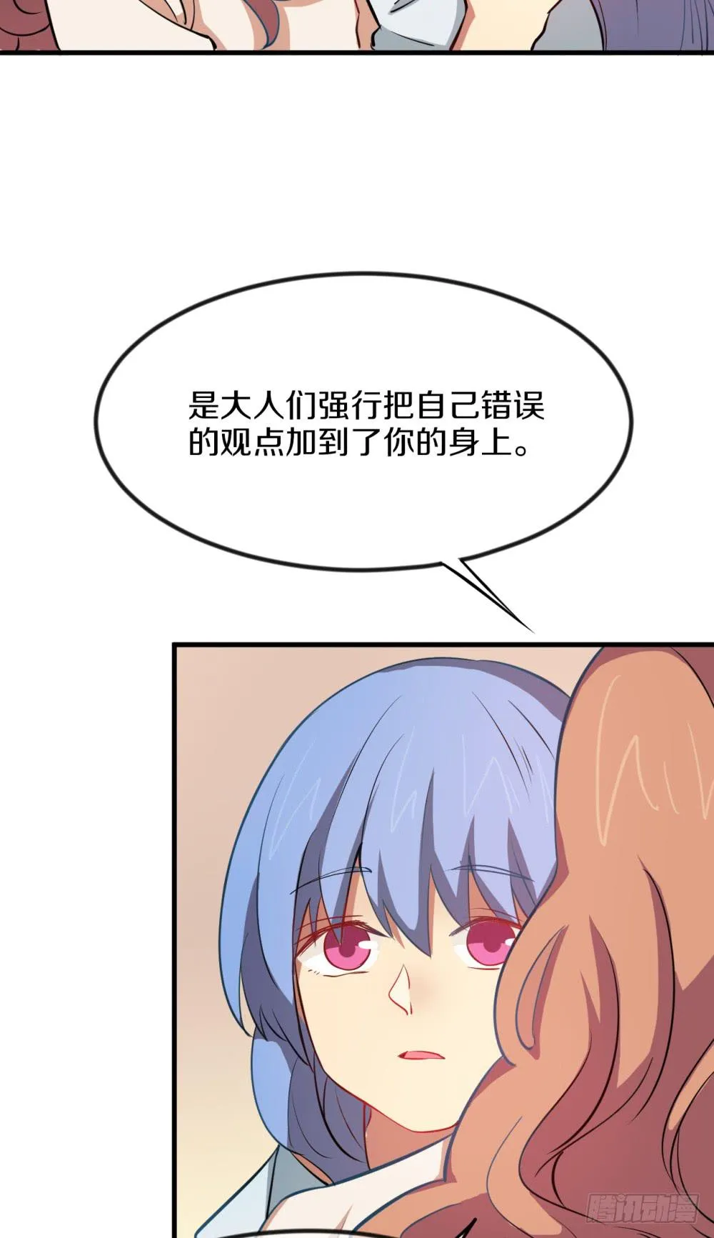萝莉和御姐的姬情 第96页