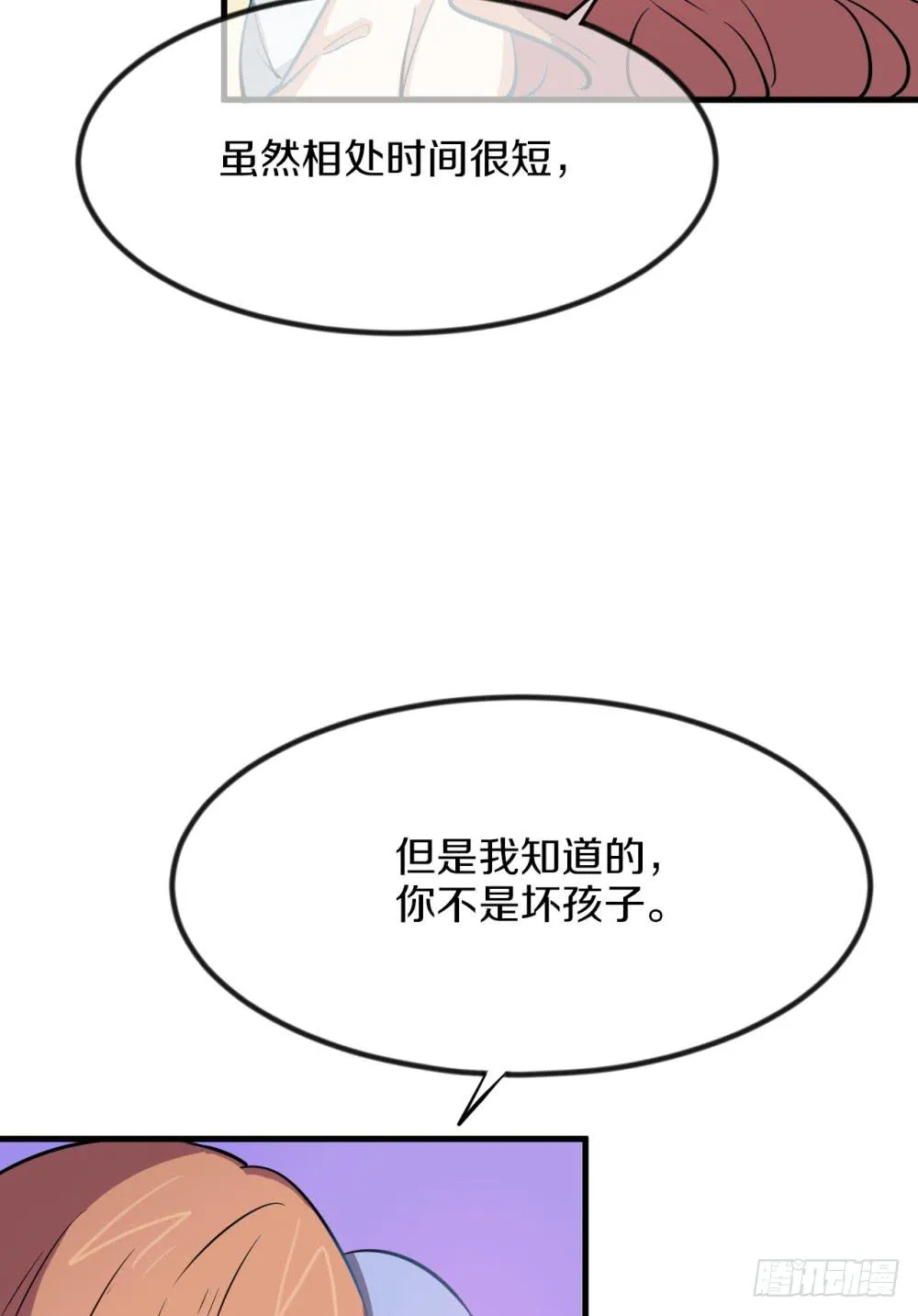 萝莉和御姐的姬情 第97页