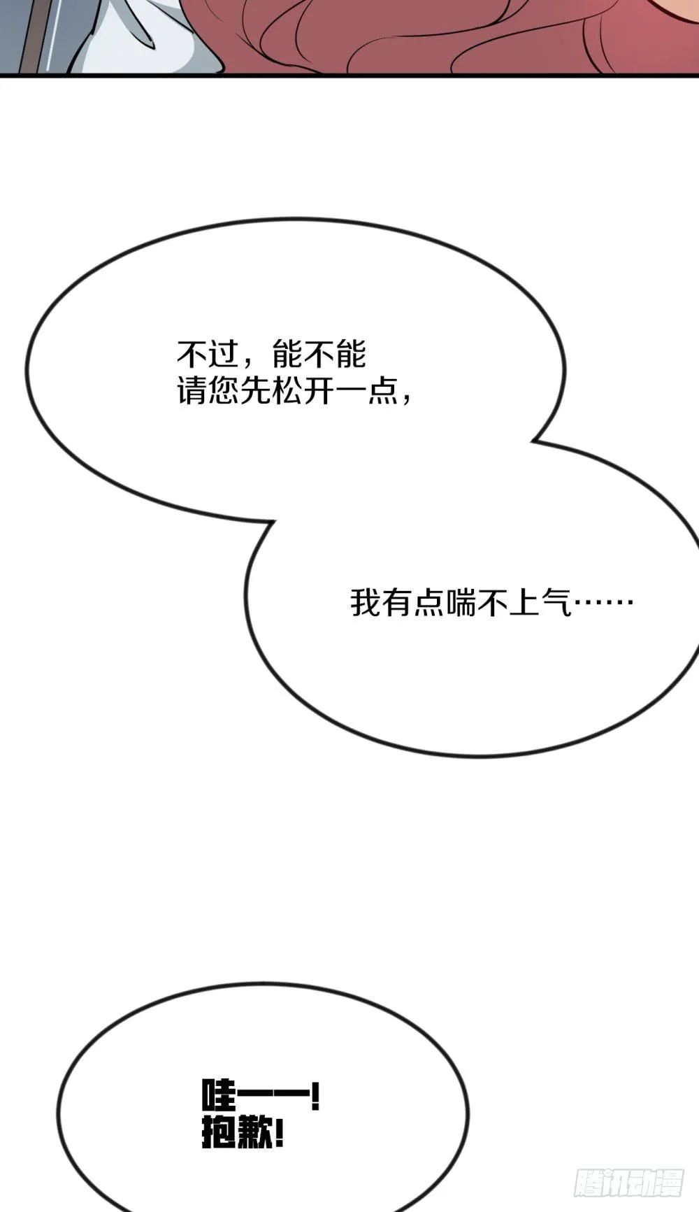 萝莉和御姐的姬情 第100页