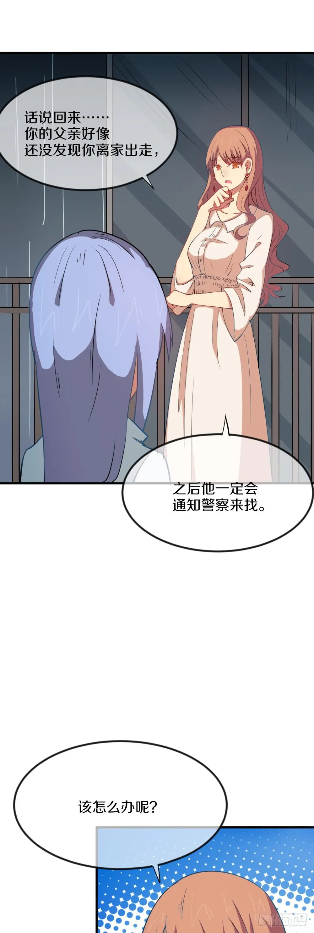 萝莉和御姐的姬情 第102页
