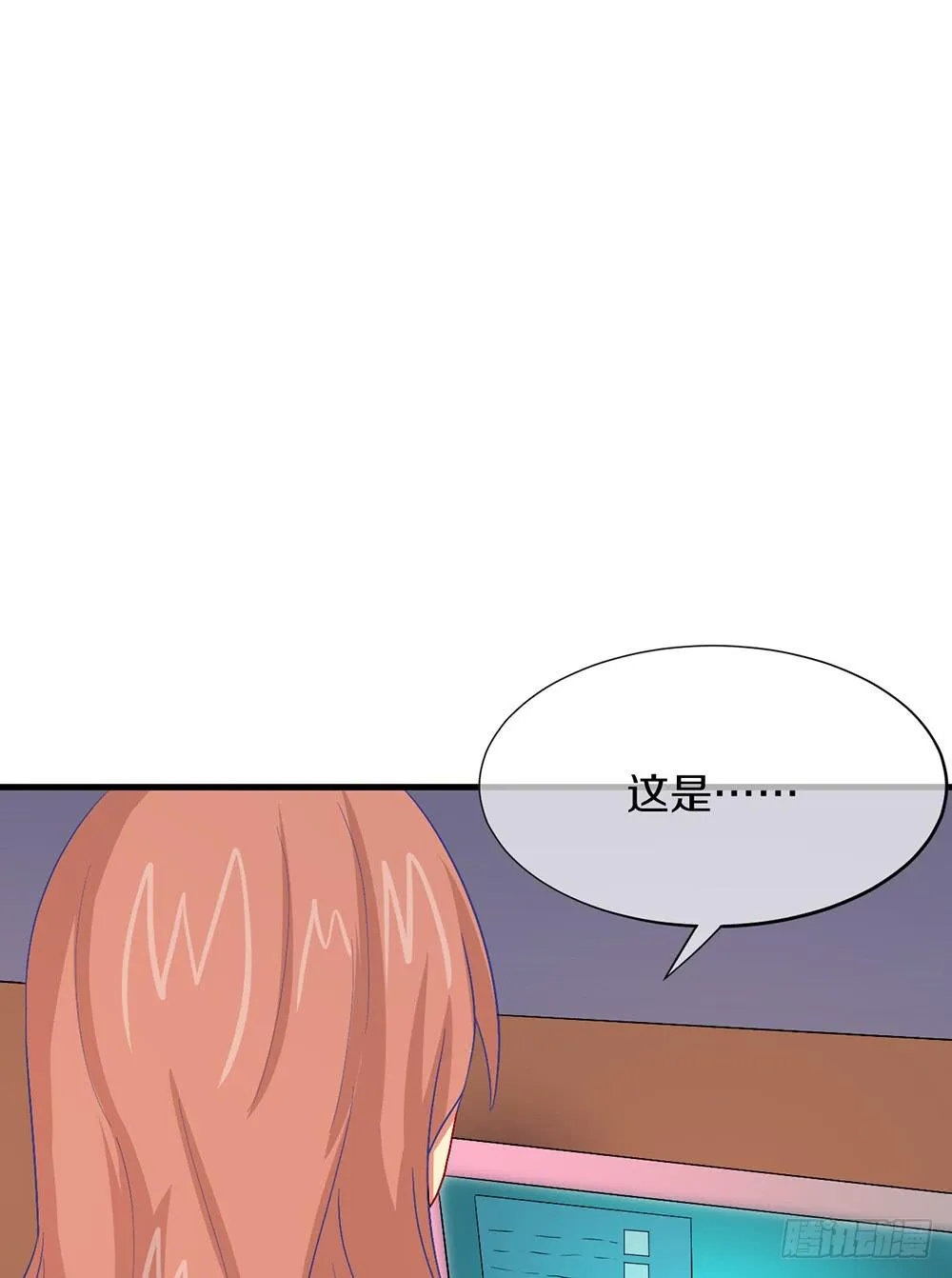 老哥变回男性了？！ 第3页