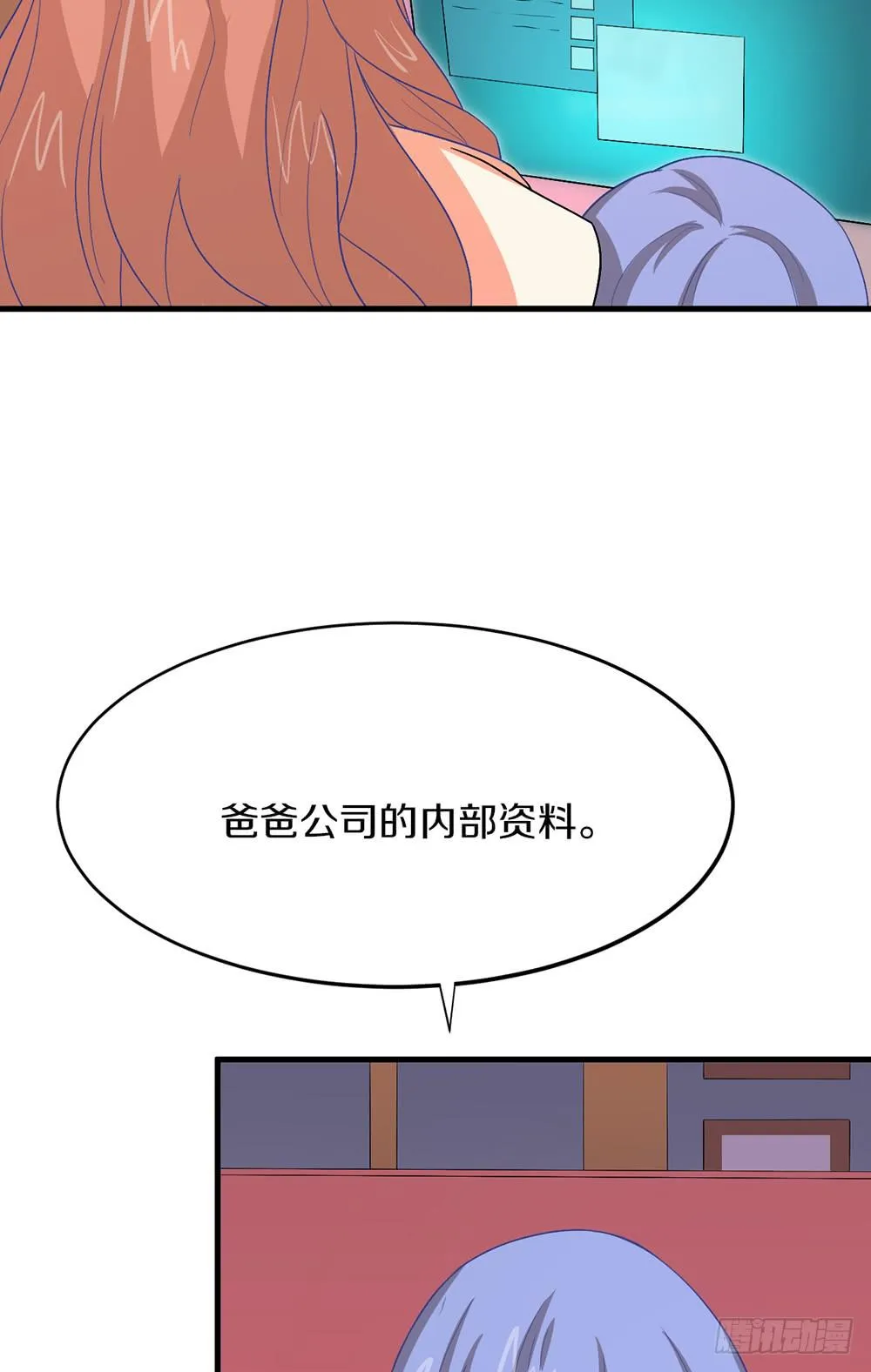 老哥变回男性了？！ 第4页