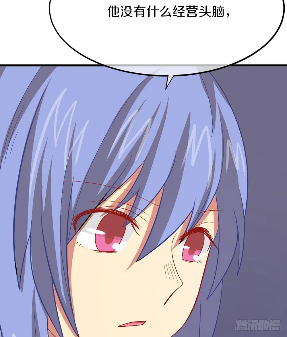 老哥变回男性了？！ 第6页