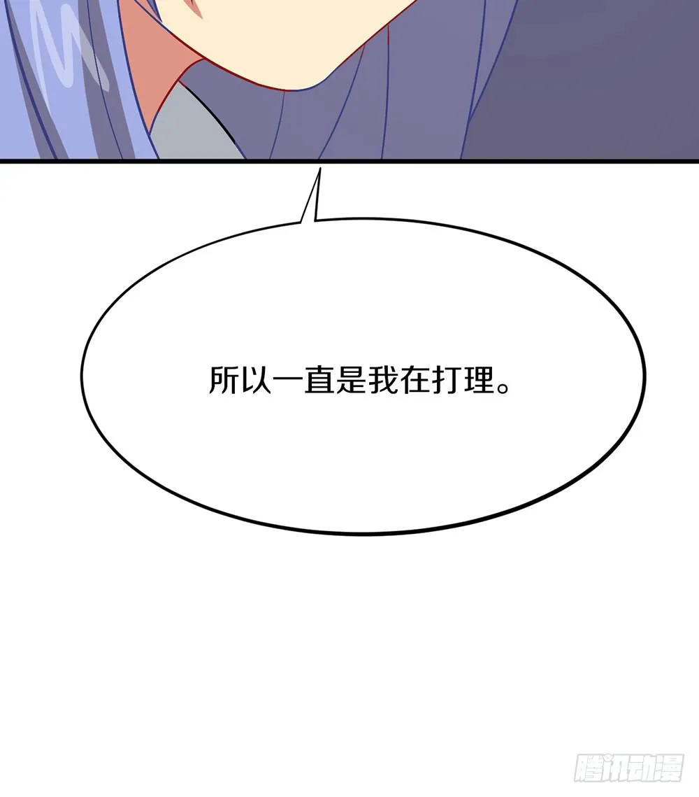 老哥变回男性了？！ 第7页
