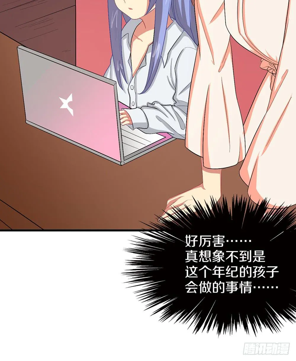 老哥变回男性了？！ 第9页