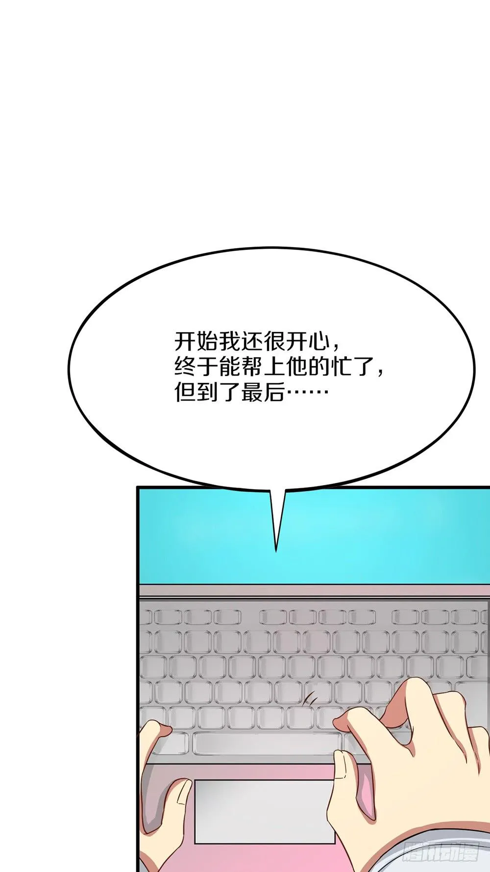 老哥变回男性了？！ 第14页