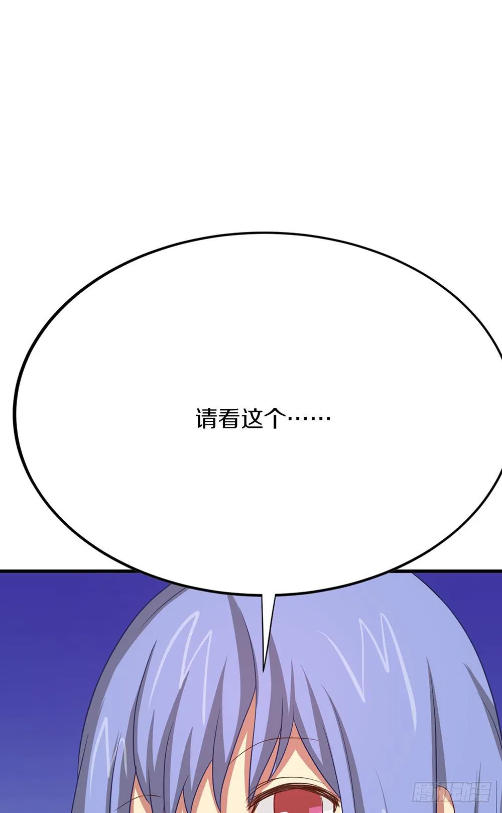 老哥变回男性了？！ 第16页