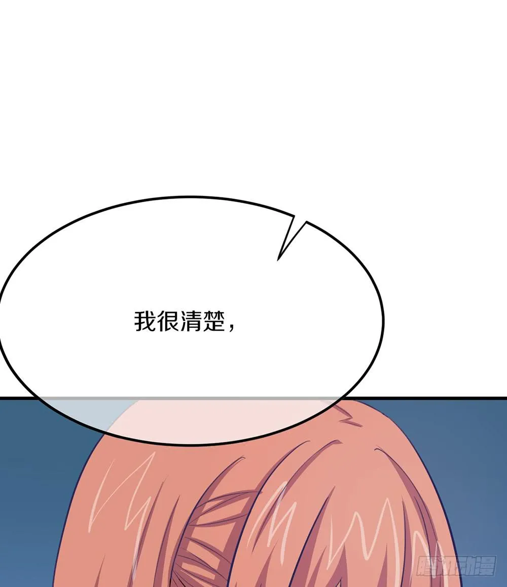老哥变回男性了？！ 第20页
