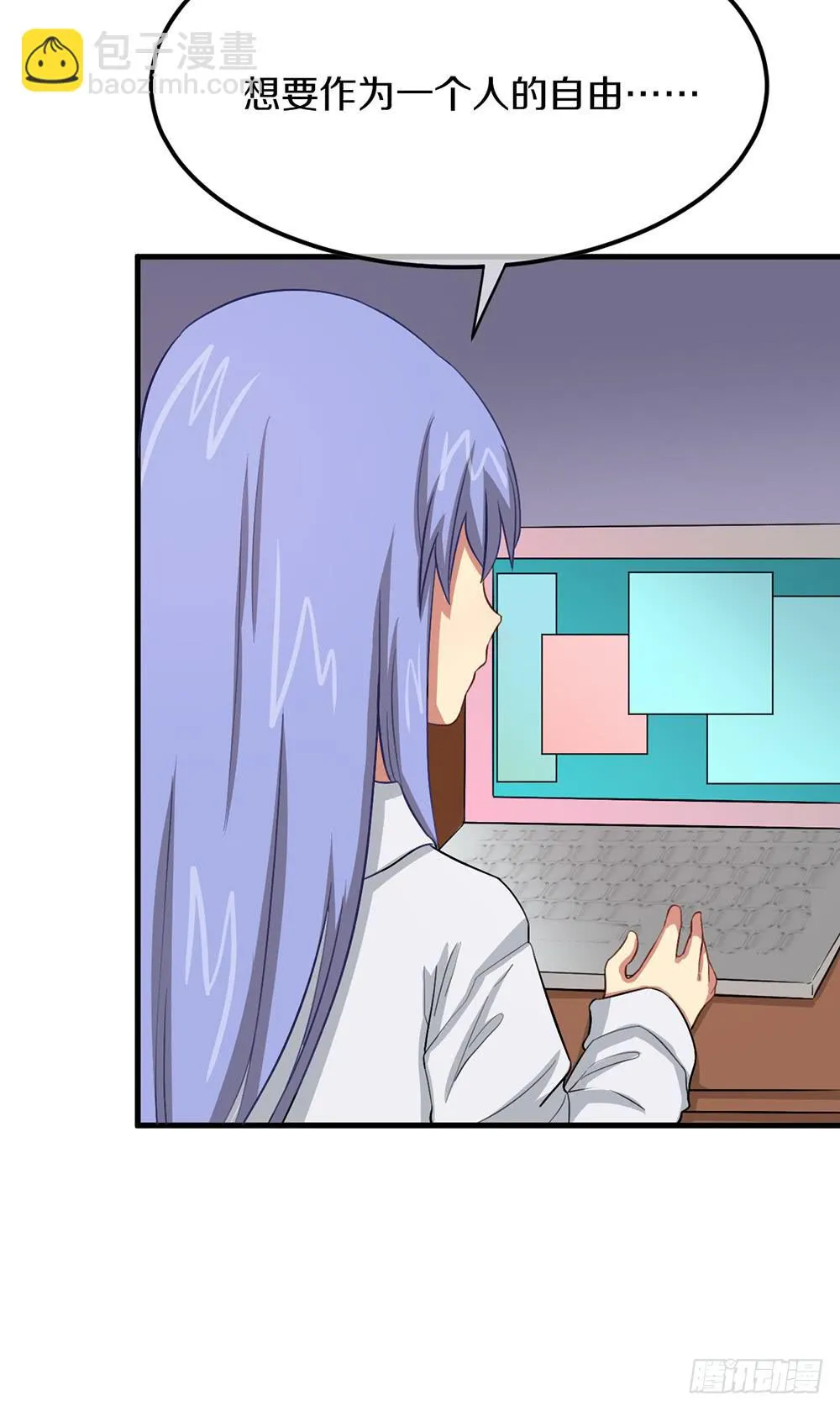 老哥变回男性了？！ 第29页