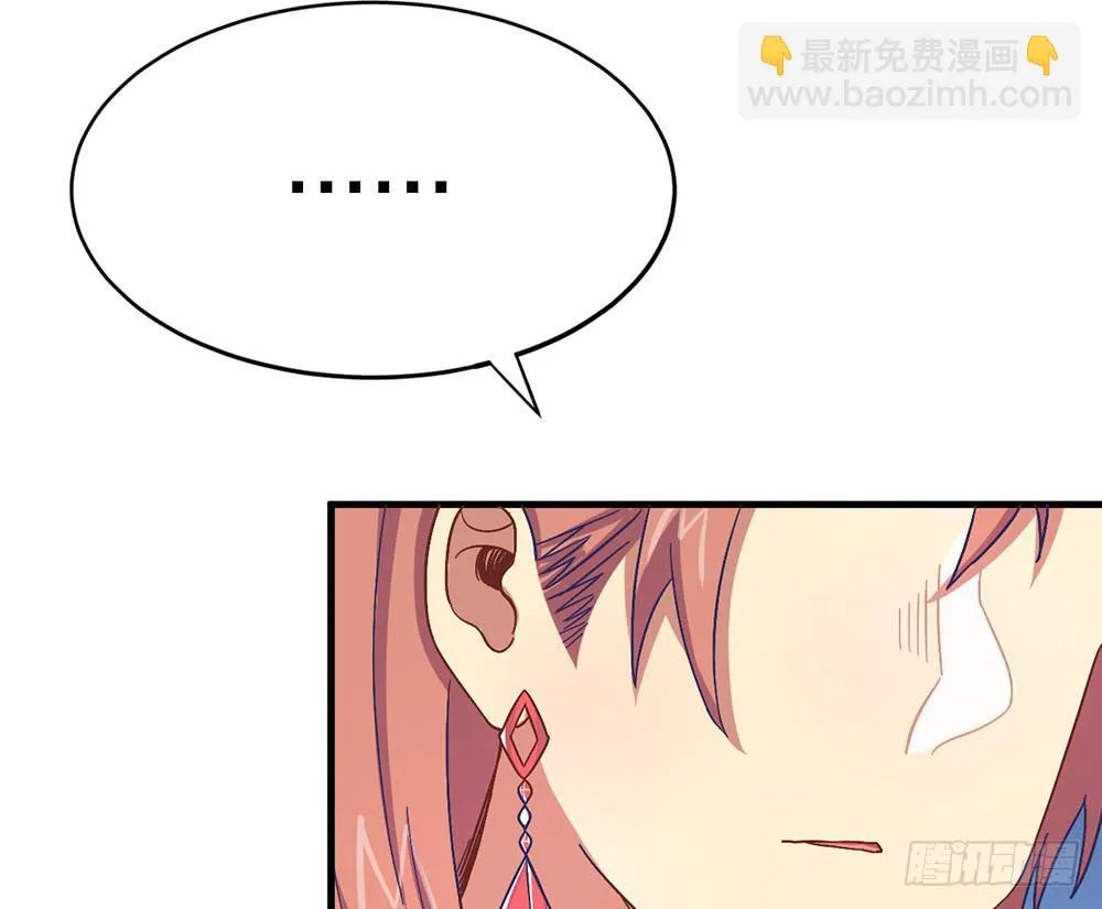 老哥变回男性了？！ 第30页