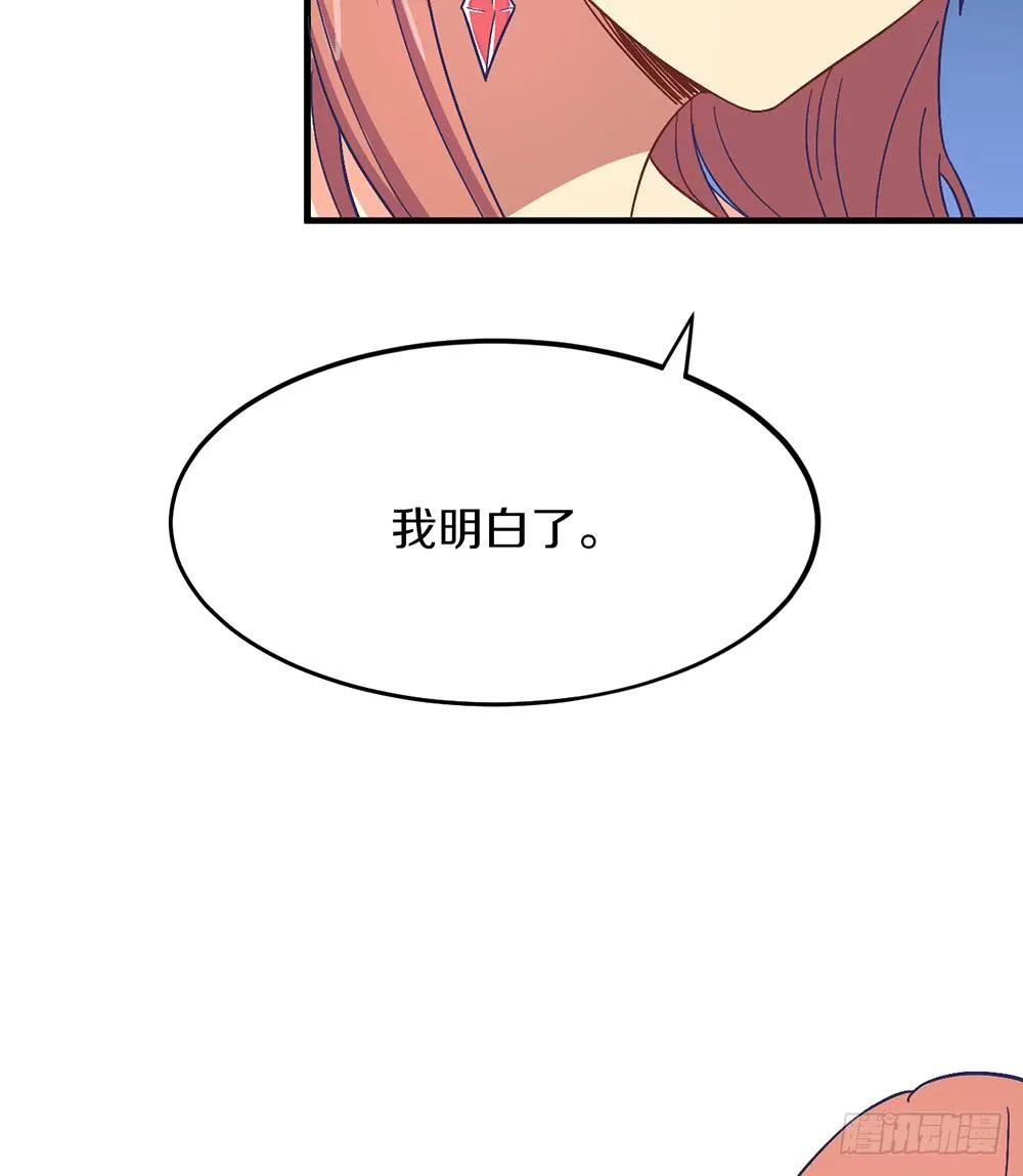 老哥变回男性了？！ 第31页