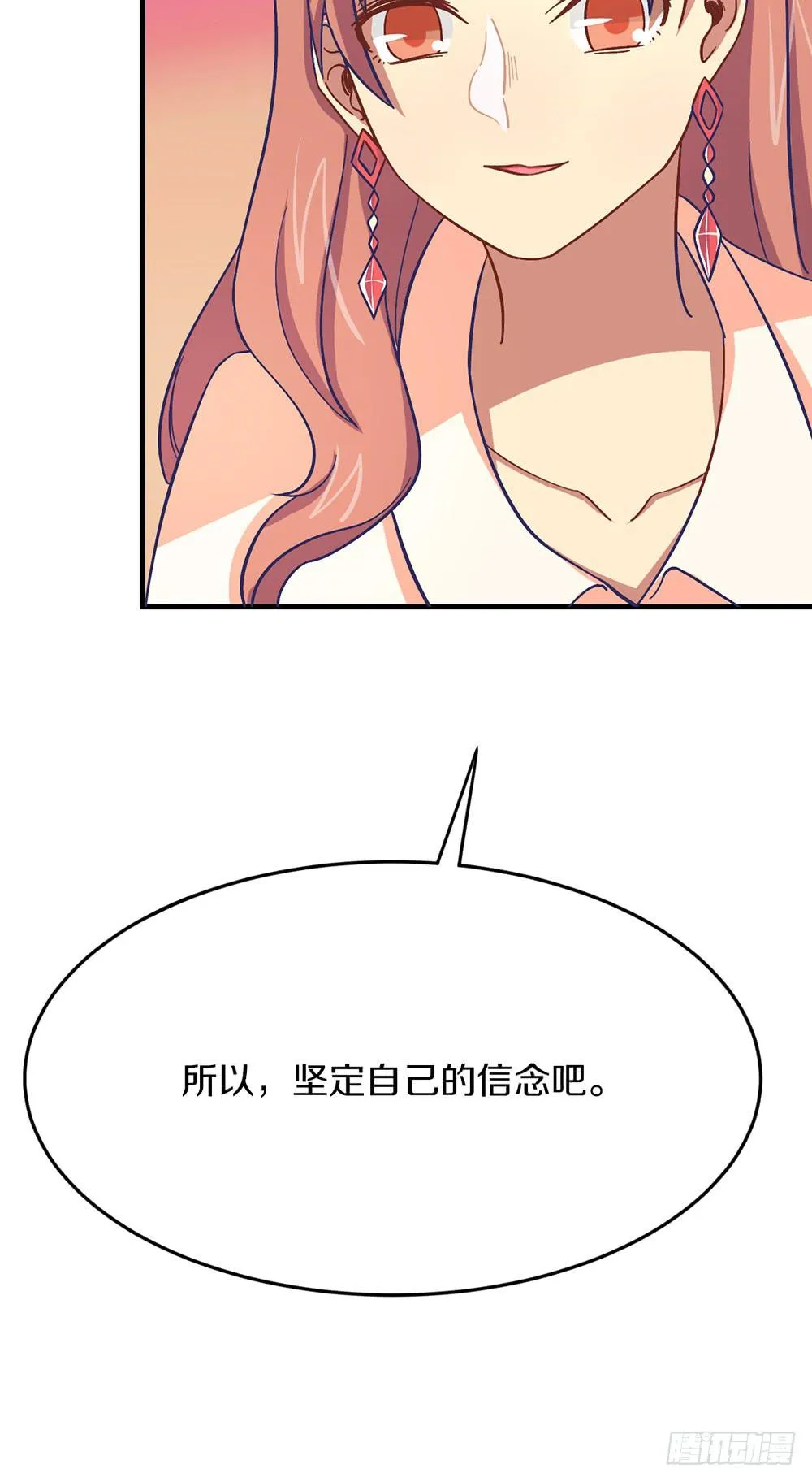 老哥变回男性了？！ 第39页