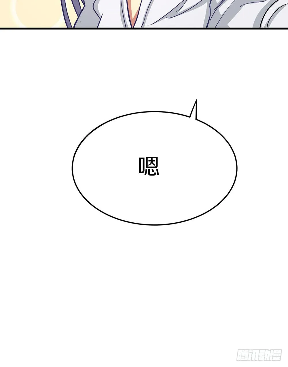 老哥变回男性了？！ 第42页