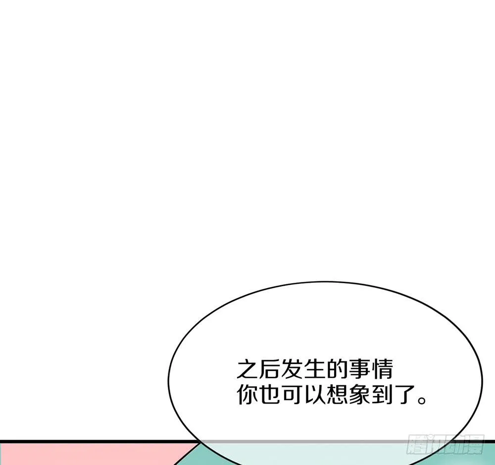 老哥变回男性了？！ 第43页