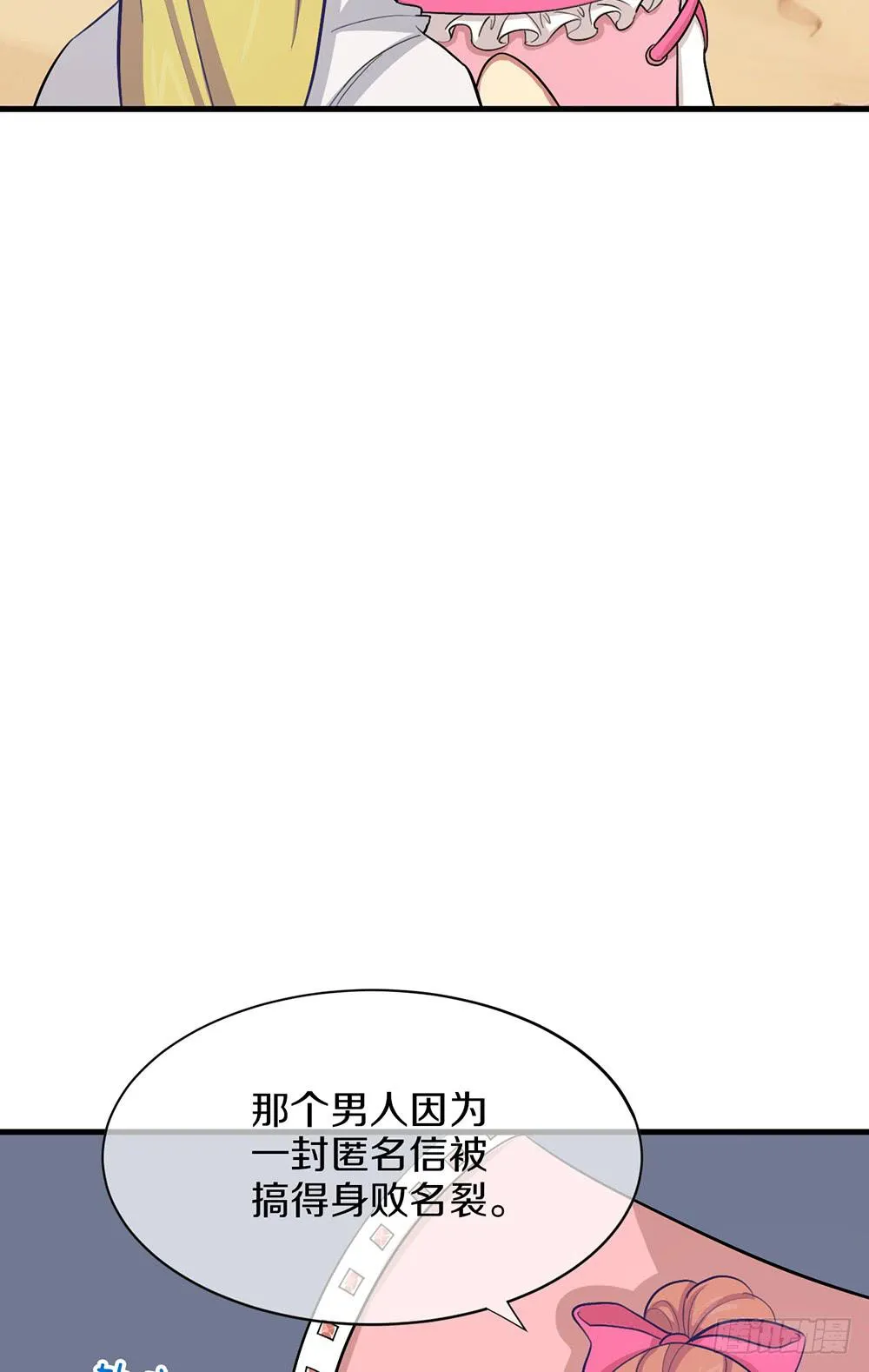 老哥变回男性了？！ 第45页