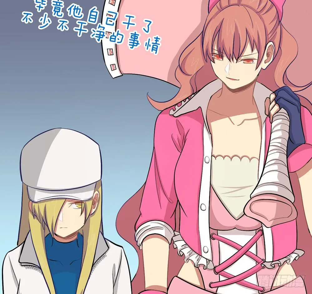 老哥变回男性了？！ 第46页