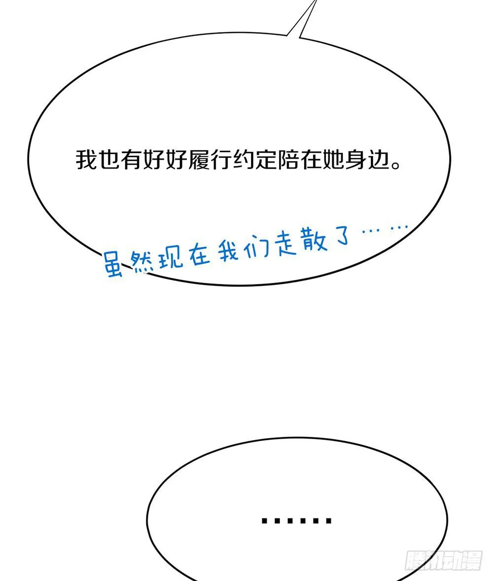 老哥变回男性了？！ 第49页