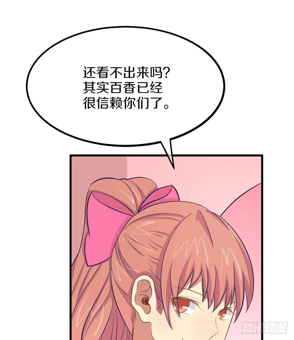 老哥变回男性了？！ 第53页