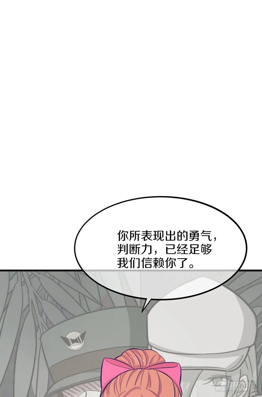 老哥变回男性了？！ 第58页