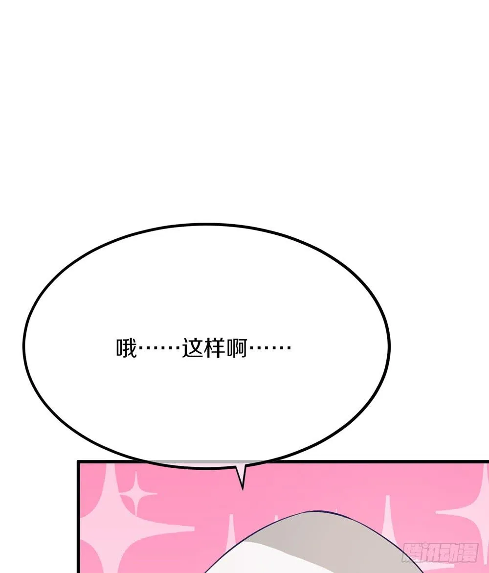 老哥变回男性了？！ 第60页