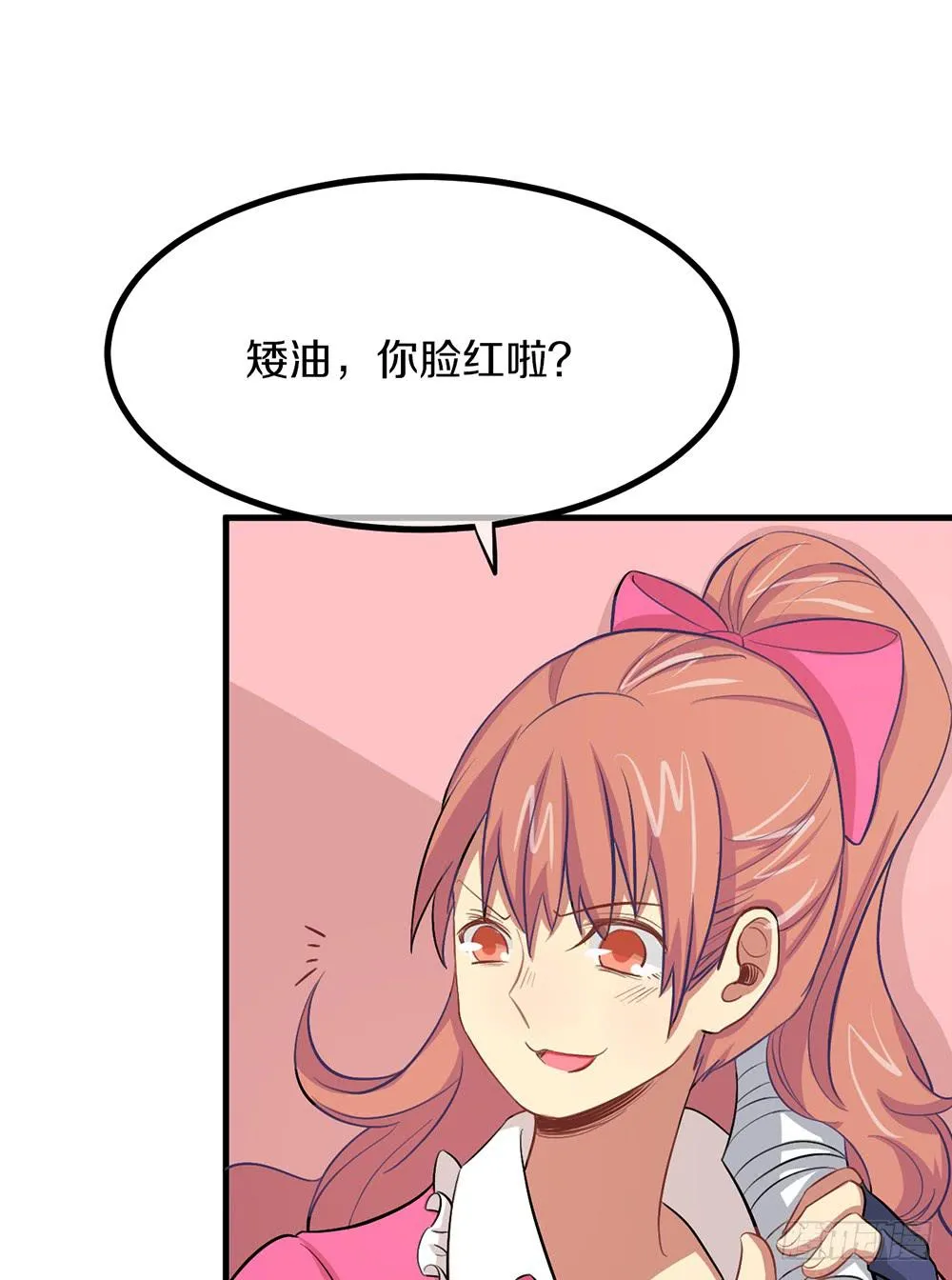 老哥变回男性了？！ 第62页