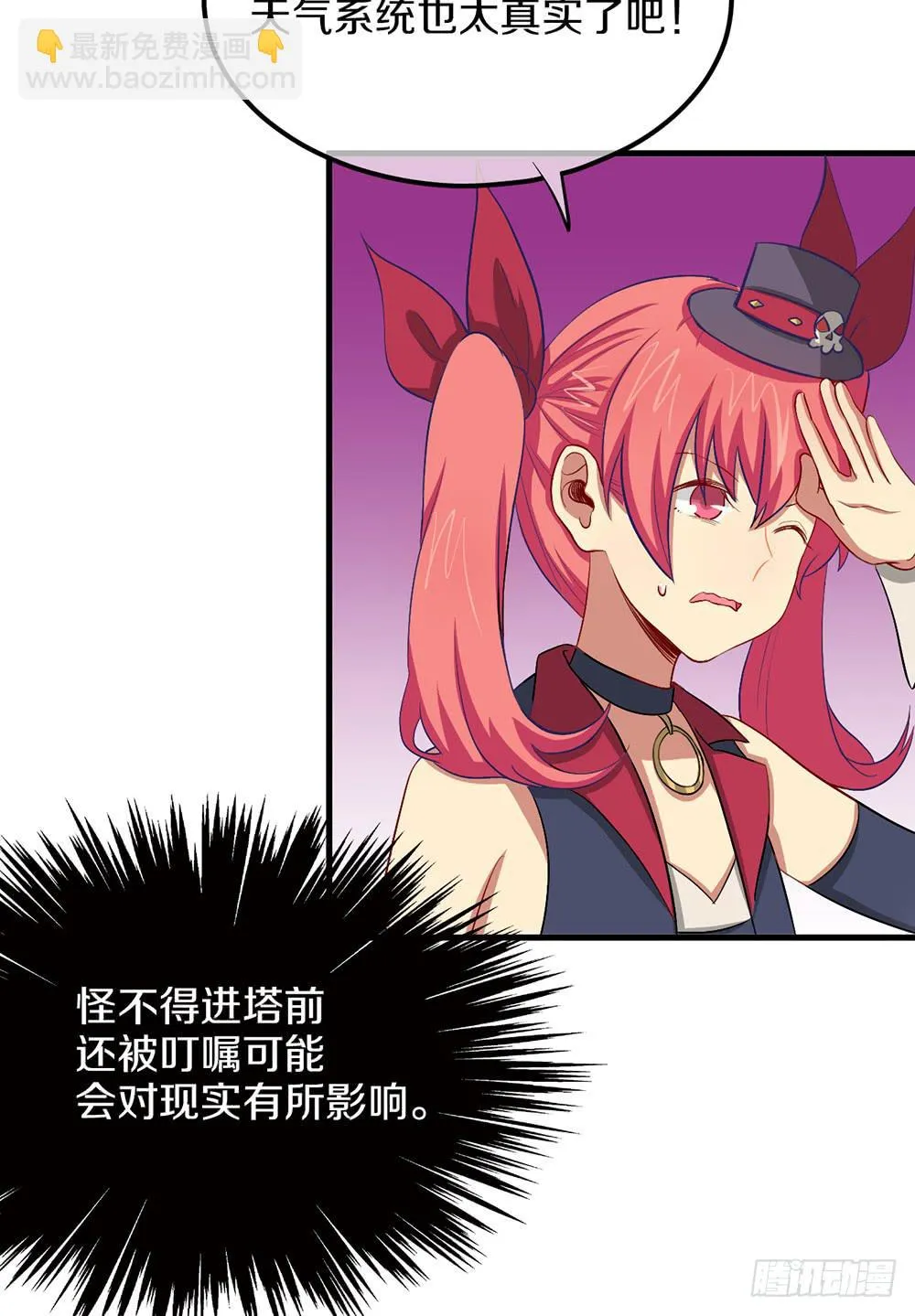 老哥变回男性了？！ 第73页