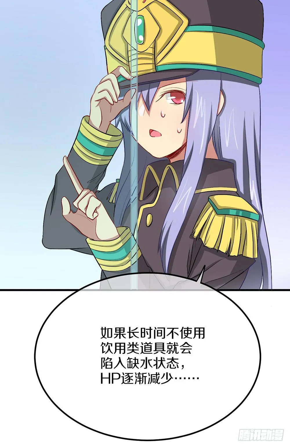 老哥变回男性了？！ 第76页