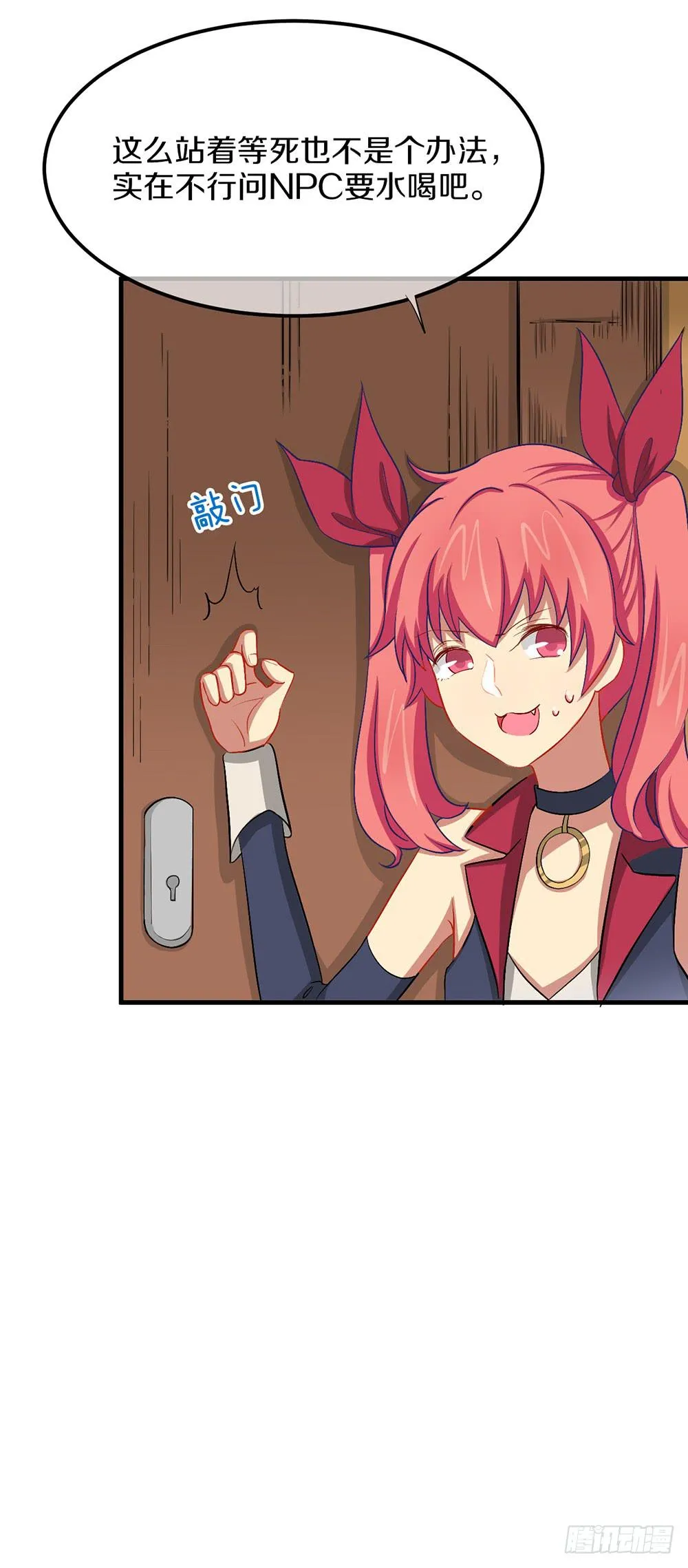 老哥变回男性了？！ 第79页