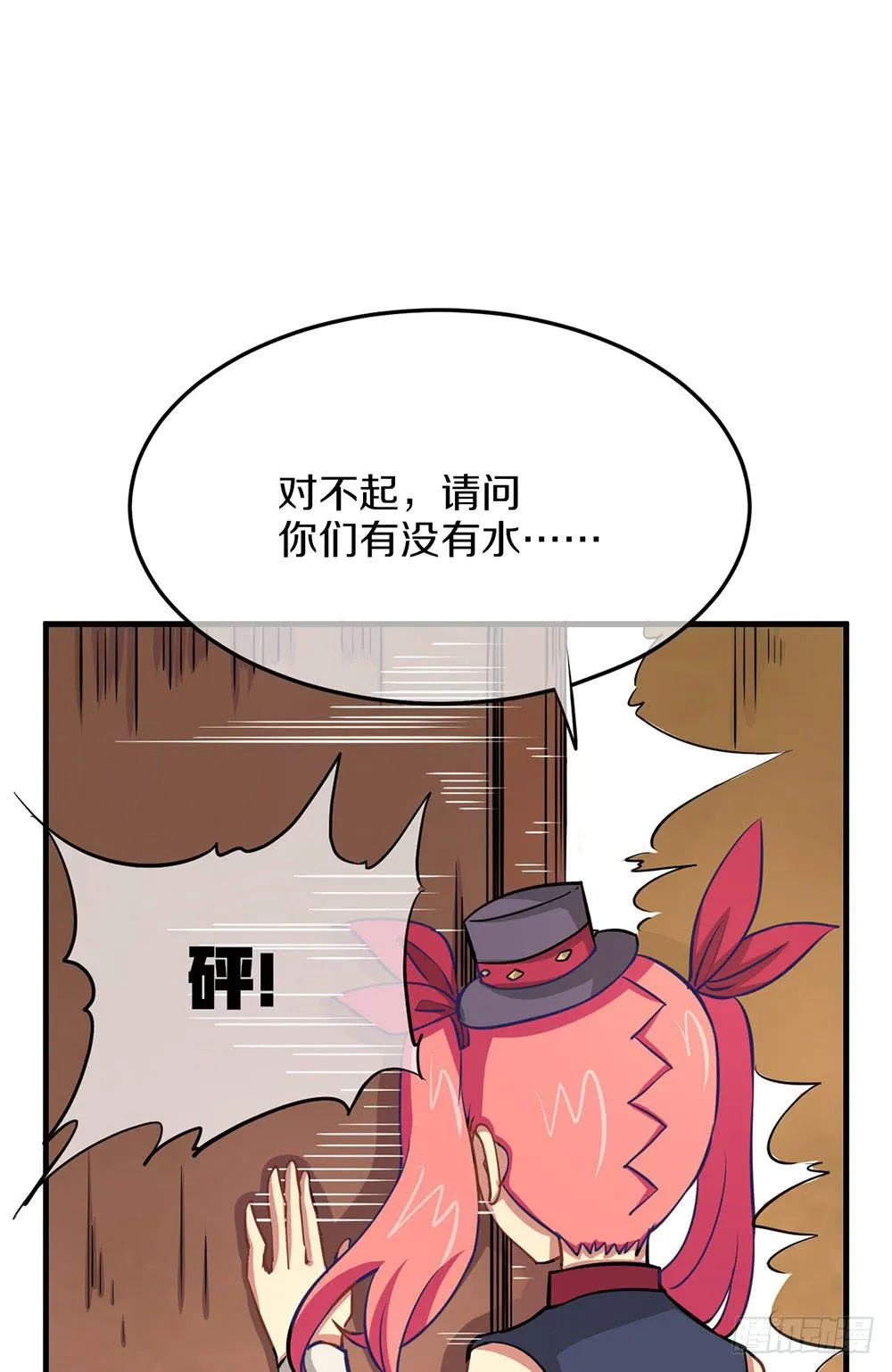 老哥变回男性了？！ 第80页