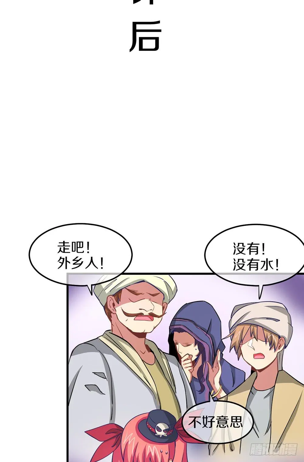 老哥变回男性了？！ 第87页