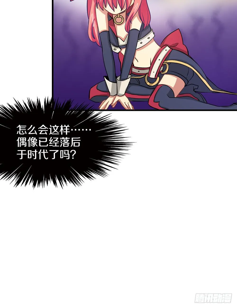 老哥变回男性了？！ 第88页