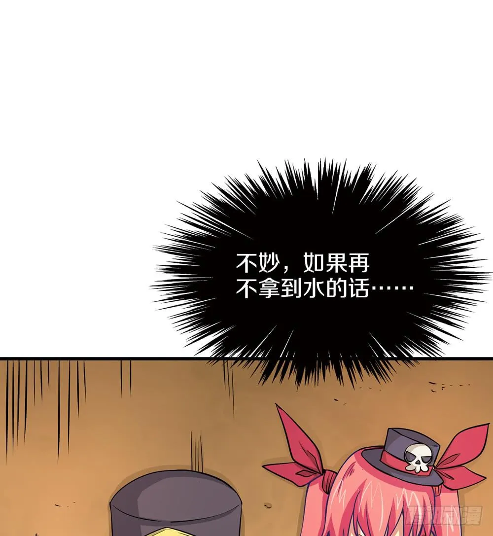 老哥变回男性了？！ 第89页