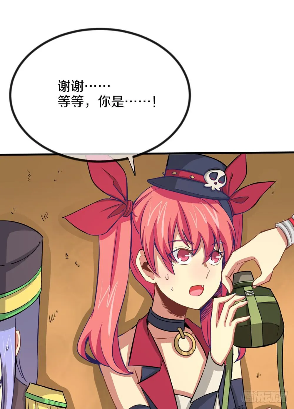 老哥变回男性了？！ 第93页