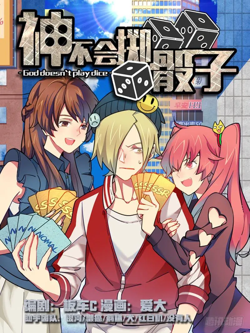 是敌是友？ 第1页