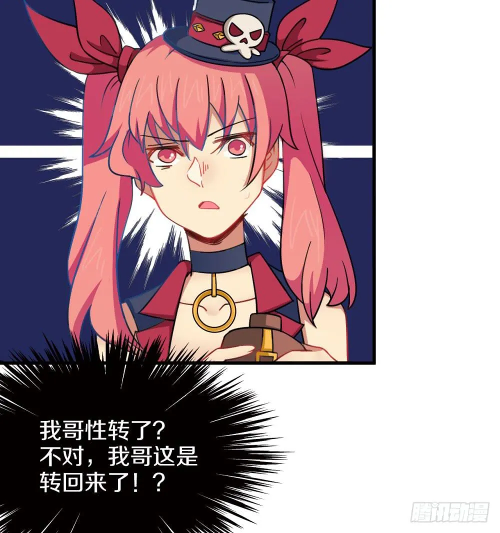是敌是友？ 第3页