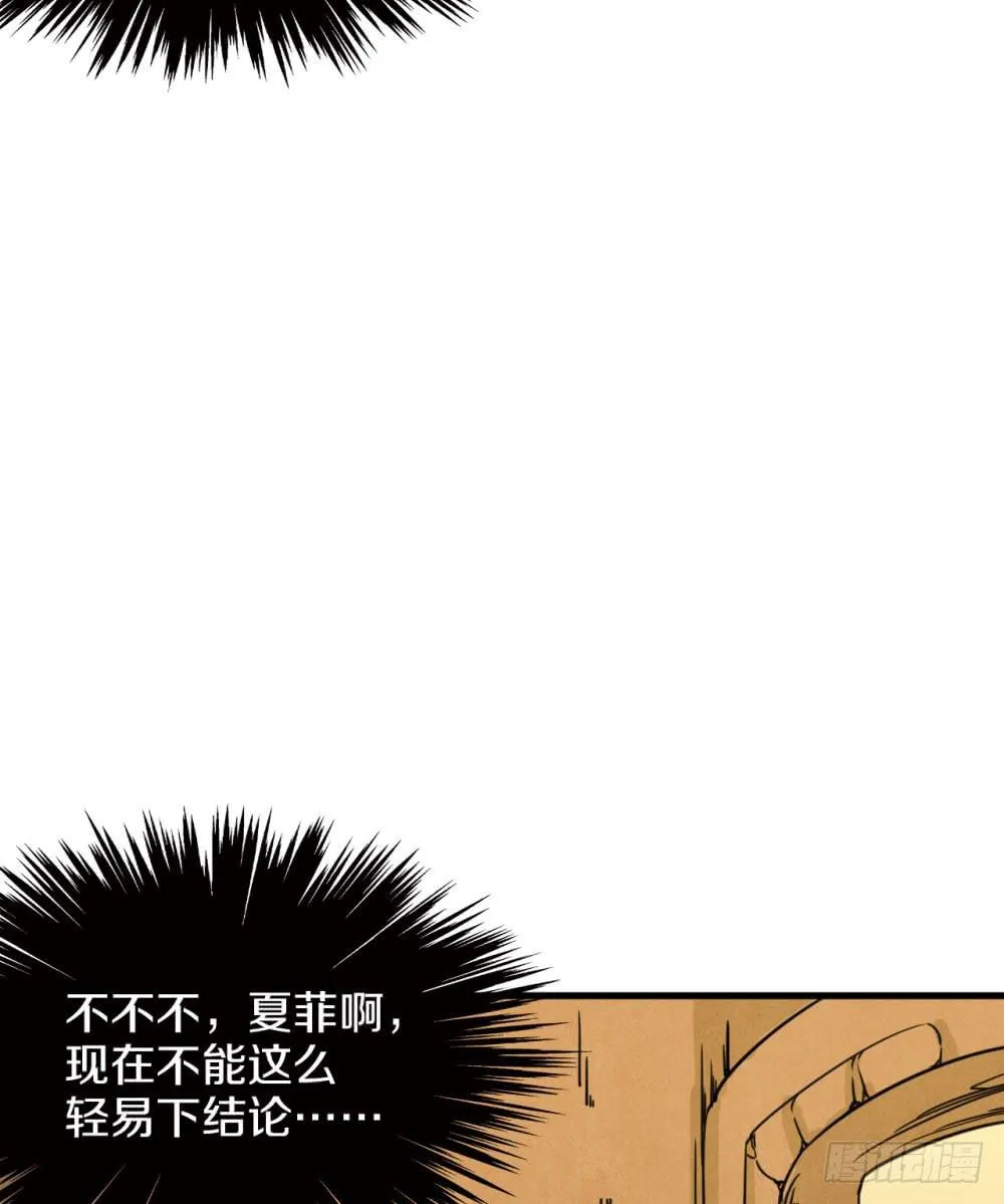是敌是友？ 第4页