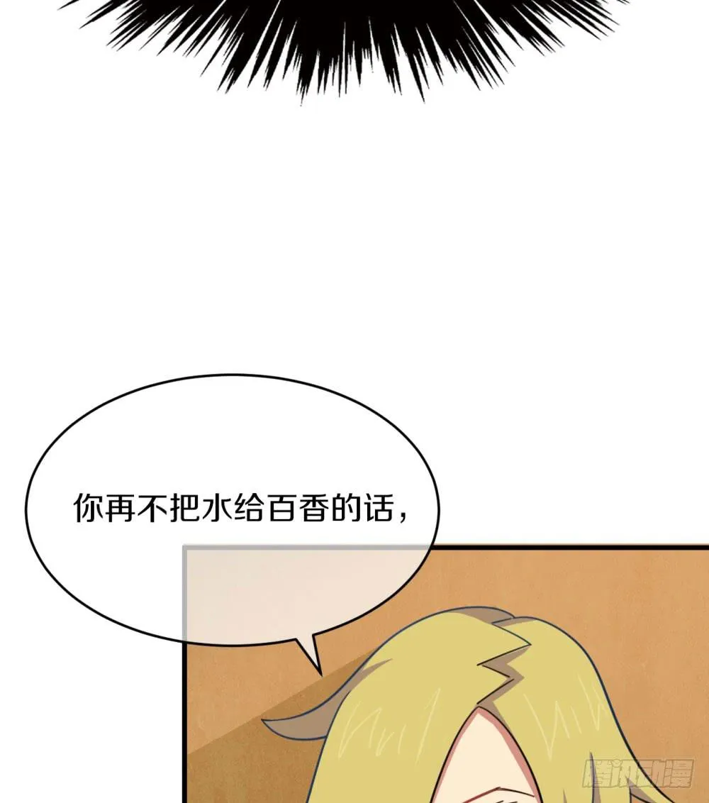 是敌是友？ 第6页